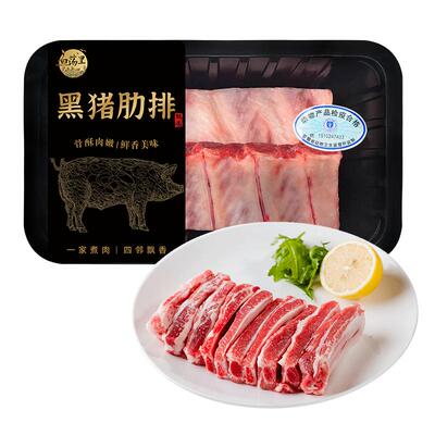 白荡里黑猪寸排纯肋排无脊骨