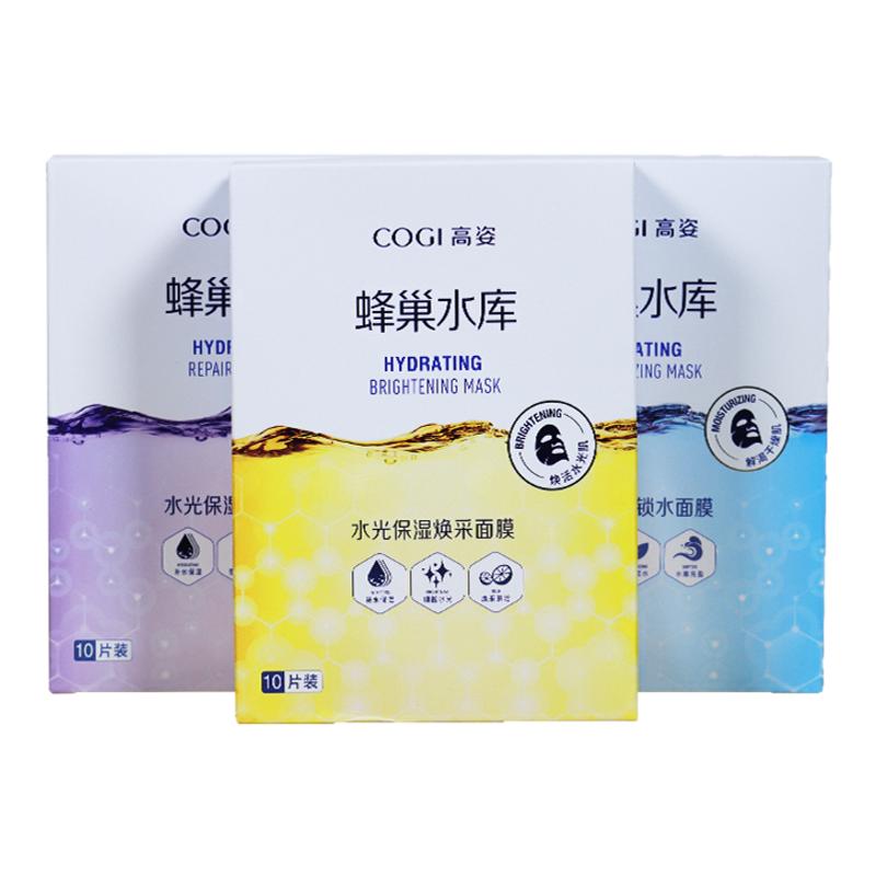高姿补水面膜片提亮锁水面膜贴