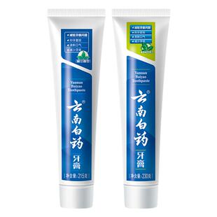 云南白药牙膏230g/215g留兰薄荷减轻牙龈问题清新口气家庭囤货装