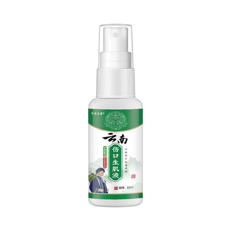 云南生肌液伤口愈合喷剂