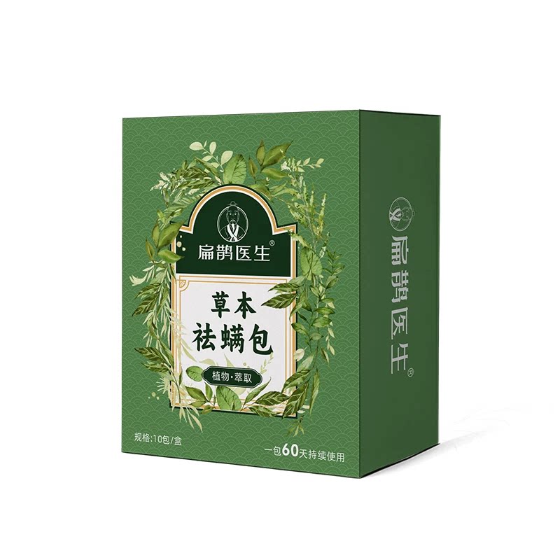 除螨包床上用螨虫一扫光杀菌消毒草本祛驱防虫药用宿舍神器旗舰店