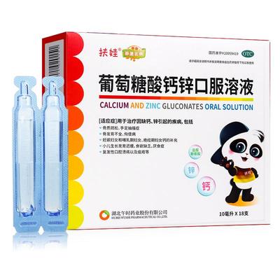 【新盖金典】葡萄糖酸钙锌口服溶液0.3%1%6%*10ml*18支/盒