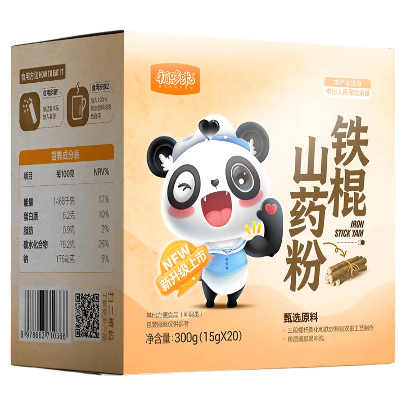 原装正品初哆咪爱优喂铁棍山药粉搭配八珍膏微商同款儿童膏膏
