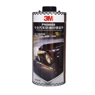 美国进口正品3m汽车底盘装甲防锈漆地盘隔音胶橡胶树脂自喷颗粒胶