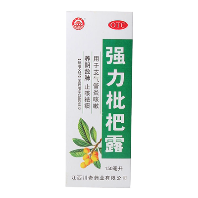 【川奇】强力枇杷露150ml*1瓶/盒