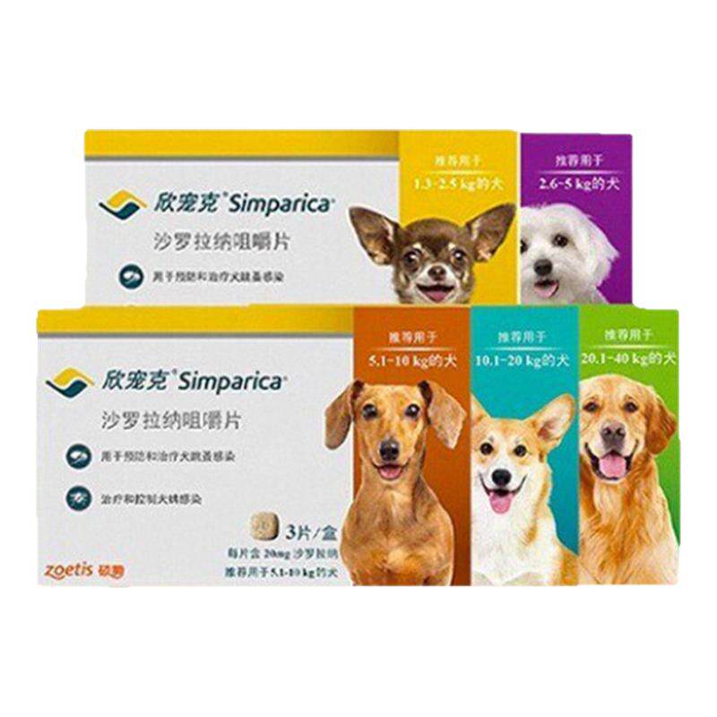 欣宠克体外驱虫药狗狗犬专用蜱虫蠕形螨新宠克泰迪幼犬宠物狗外驱