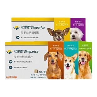 欣宠克体外驱虫药狗狗犬专用蜱虫蠕形螨新宠克泰迪幼犬宠物狗外驱