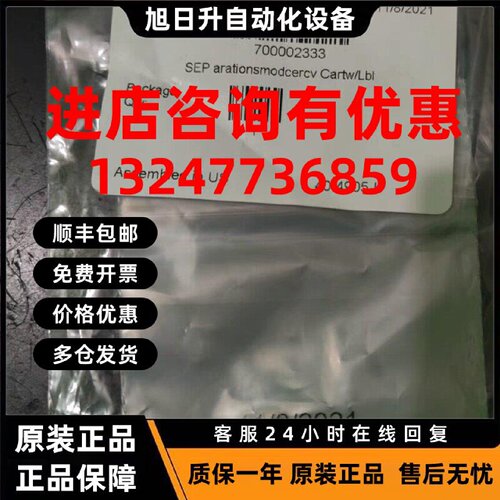 议价700002333 700001318 5062-2418 5065-9931 5500-1191 Y8