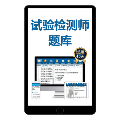 2025公路水运试验检测工程师助理考试题库真题习题结构与地基2024