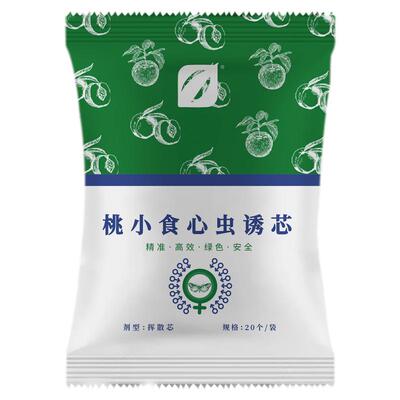 桃小食心虫性诱剂果园四方