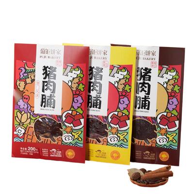 门店同售原装大片澳门猪肉脯