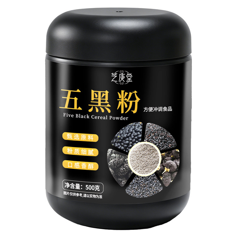 芝庚堂五黑粉黑芝麻糊桑葚枸杞纯粮食即食免煮冲泡营养早餐代餐粉