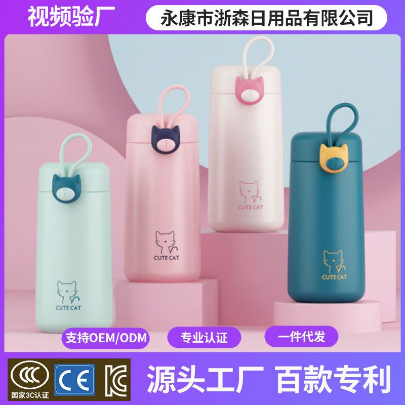 家用可爱小巧容量不锈钢儿童保温杯男女学生卡通便携简约水杯批发