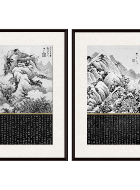 原创水墨书法艺术风客厅装饰画
