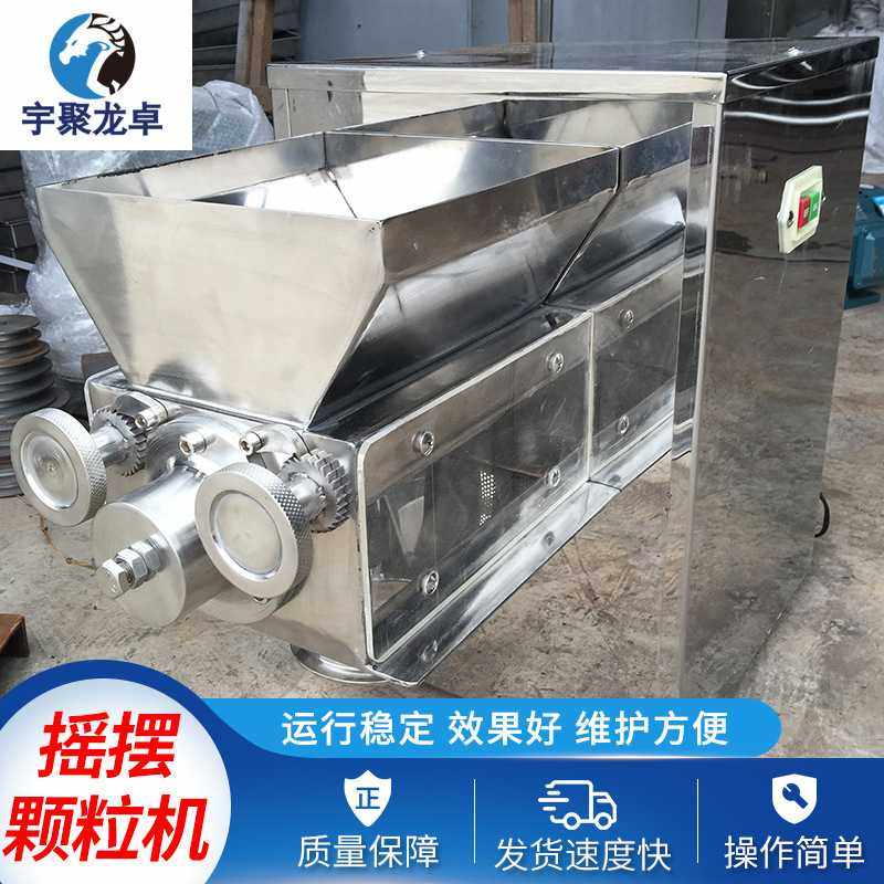 yk-160小型立式颗粒摇摆制粒机 食品加工高速摇摆式颗粒机 压力机,五金/工具,颗粒机,淘宝优惠券,粉丝福利购,淘宝优惠卷