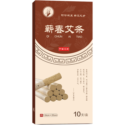 蕲春艾条正品陈年艾灸柱1.8-4cm