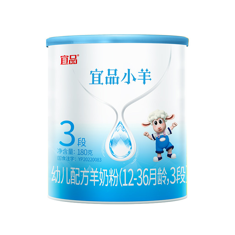 宜品小羊蓓康僖羊奶粉3段试喝装