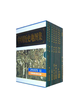 【当当网 正版书籍】中国历史地图集1-8册精装本 各朝代历史疆域地图读史考古地理工具书 考研历史研究参考 地图上的中国史