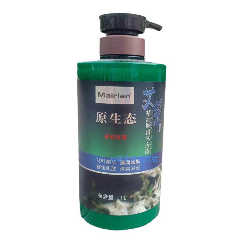 艾草1000ml精华舒缓嫩白沐浴露