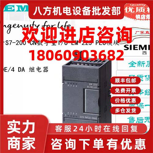 议价6ES7223-1HF22-0XA8O西门子EM223 S7-200CN数字量I/O4DA继电