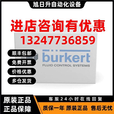 议价burkert宝德170325密封备件包SET6
