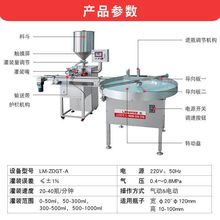自动水乳膏体单头灌装机带理瓶机和搅拌系统不锈钢定量膏体罐装机