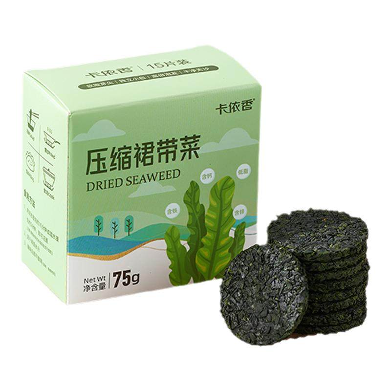 压缩裙带菜干货特产级旗舰店裙带菜免洗无沙送婴儿宝宝辅食食谱