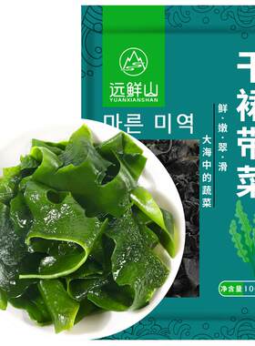 裙带菜干货旗舰店无沙免洗海带孕妇紫菜儿童低脂肪火锅食材