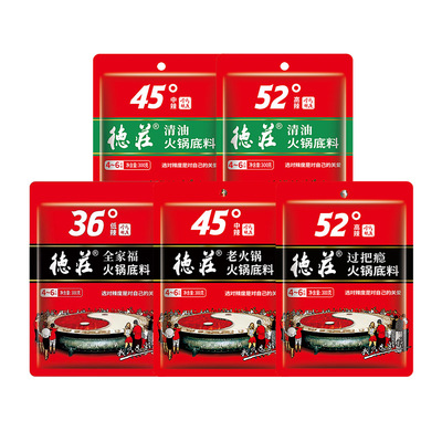 德庄火锅底料正宗重庆麻辣烫香锅清油牛油火锅料底料串串调味料