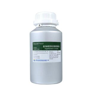 华熙生物麦角硫因松覃提取物液水乳面霜精华液抗光抗氧化老化原料
