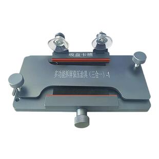 手机多功能固定夹具 苹果屏幕侧挂夹具 拆后盖玻璃换后盖保压工具