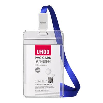 优和VC胸卡防水软质证件卡套