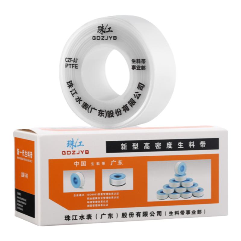 珠江加厚聚四氟乙烯生料带20*0.12*20生胶带 高温耐压管道密封圈