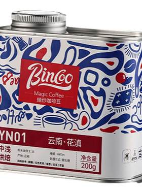 Bincoo咖啡豆云南普洱手冲联名