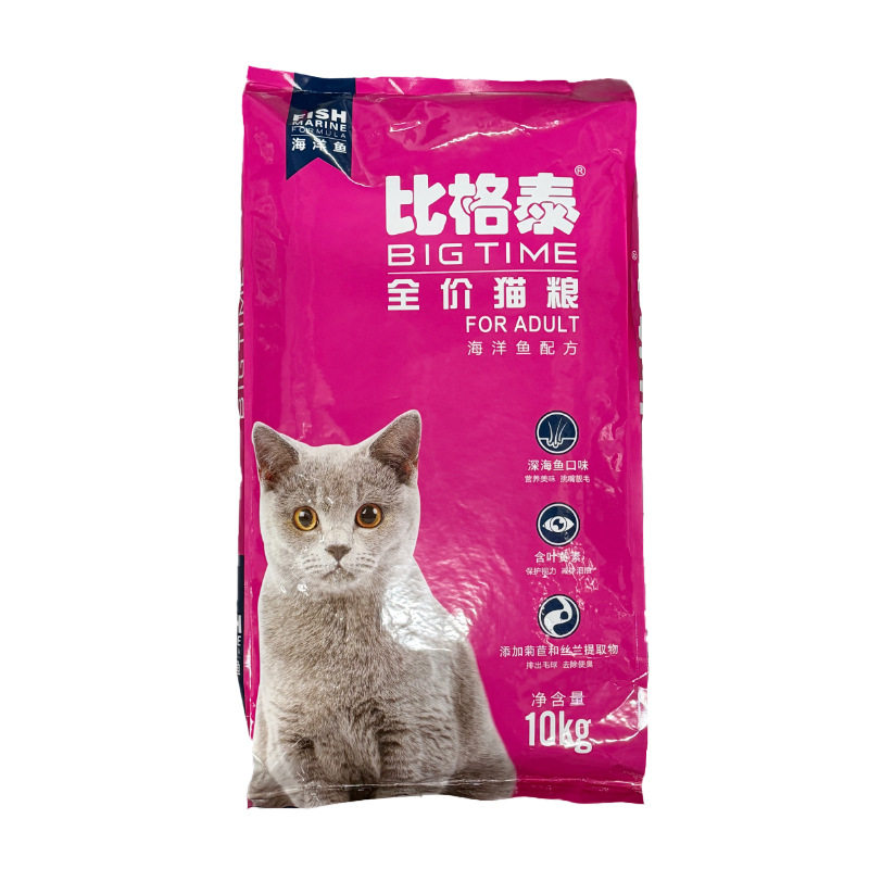 比格泰全价猫粮呵护肠胃10斤包邮