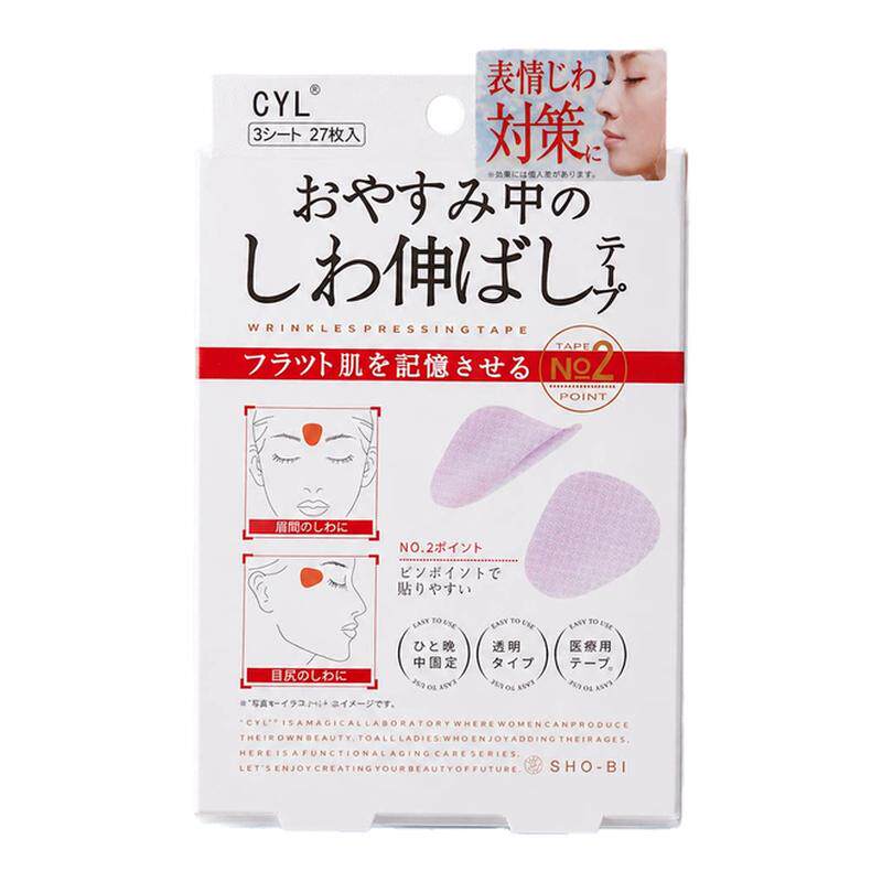 眉间川字纹贴睡觉防皱提拉淡纹