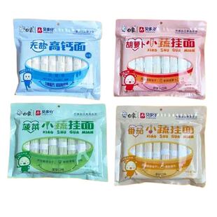 白象高钙挂面240g面条营养蔬菜钙铁锌小面食盐龙须面无盐