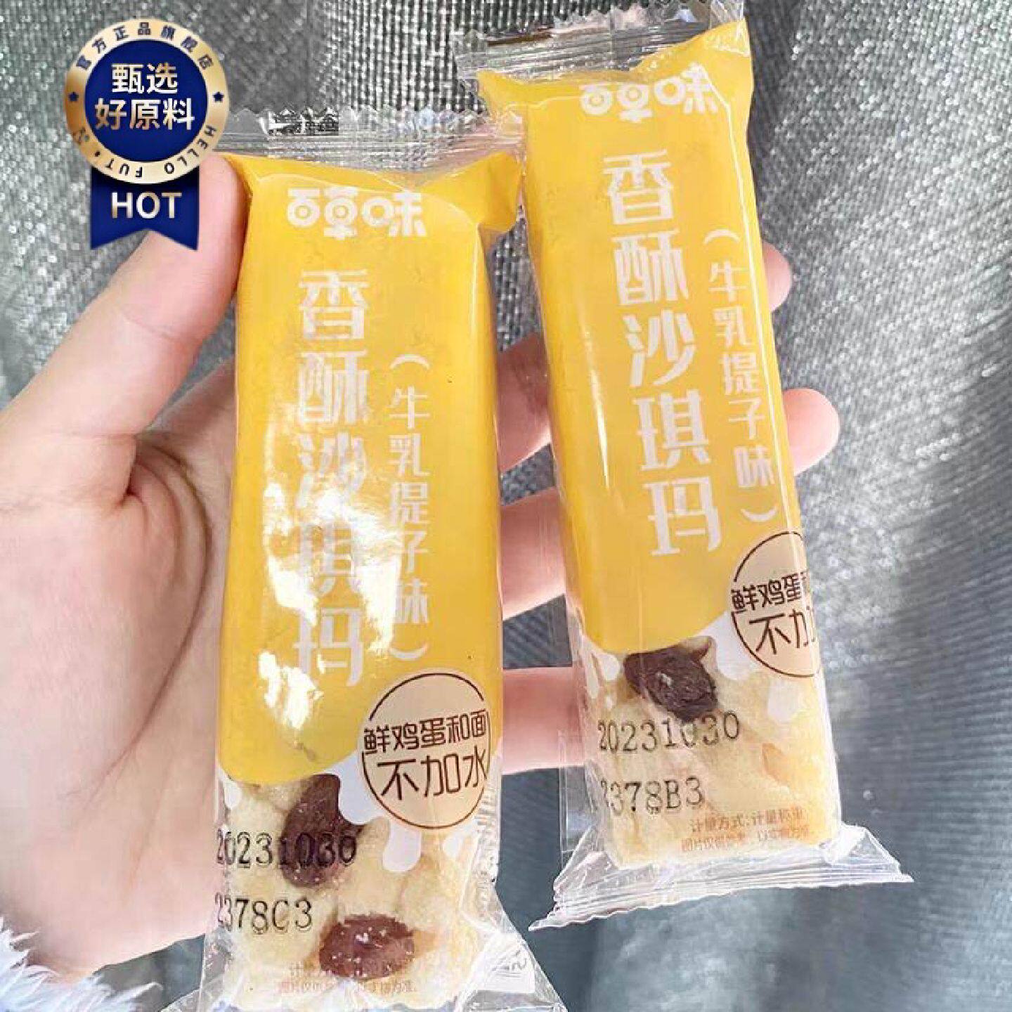 新品百草味香酥沙琪玛500g牛乳提子办公室零食小包装休闲食品整箱
