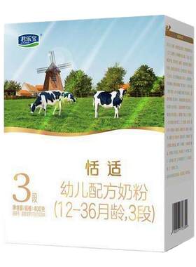 咨询优惠】君乐宝旗帜恬适3段1-3岁幼儿配方牛奶粉盒装400g旗舰