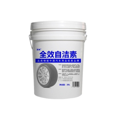汽车轮胎轮毂专用清洗剂强力去污