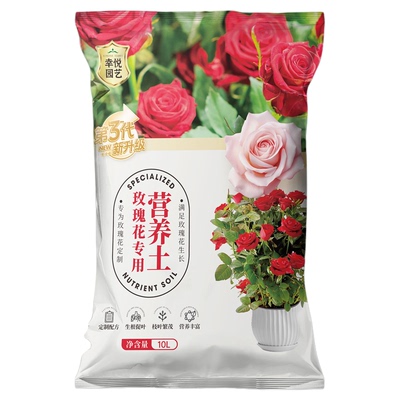 玫瑰花专用营养土花土养花通用型家用盆栽种花卉有机泥土壤种植土