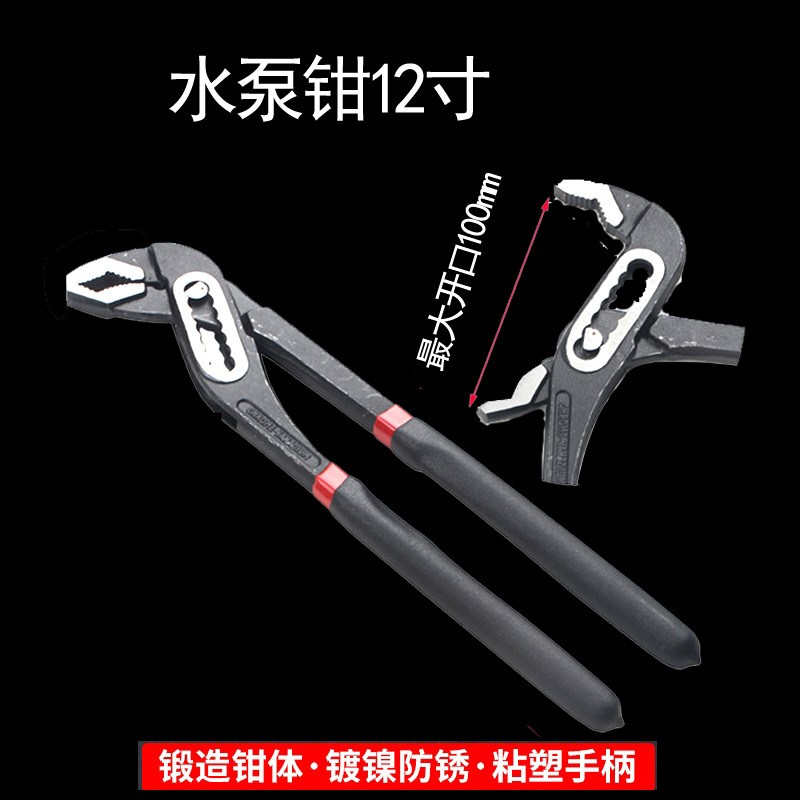 调节水泵钳水管钳10寸12寸多功能活动管子钳卫浴龙头扳手