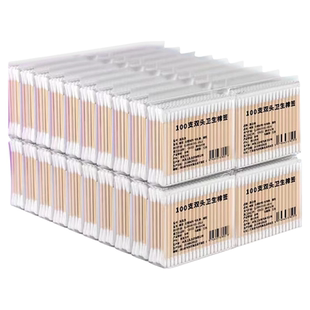 棉签掏耳朵专用尖头成人化妆家用一次性不掉毛双头清洁木棒棉签棒