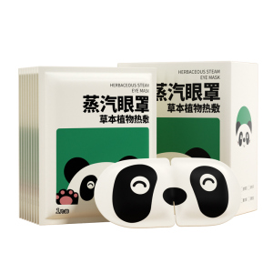 叶黄素蒸汽眼罩缓解眼疲劳眼睛热敷学生睡眠护眼眼贴发热遮光睡眠