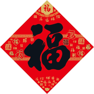 2026马年书法黑字福字门贴新年对联斗方窗花墙贴年画套装礼包定制