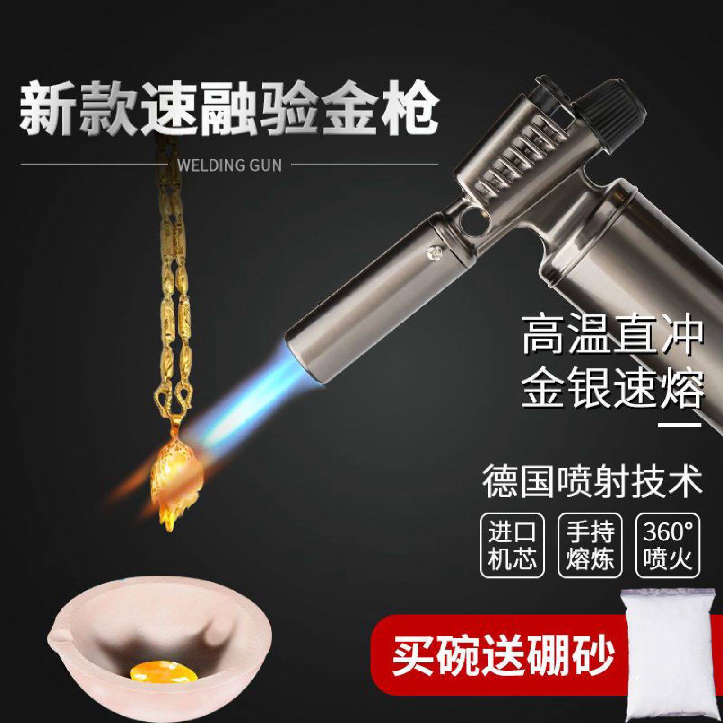 喷火枪喷灯烧猪毛喷枪烘焙家用喷头艾条点火器验金焊枪融金烧金