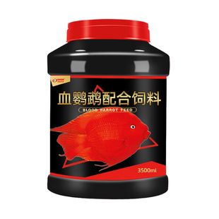 鹦鹉鱼饲料红鹦鹉鱼食血鹦鹉鱼饲料热带鱼地图鱼鱼粮发财鱼小颗粒