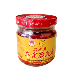 9.9包邮云南特产牟定天台石羊井油乳腐豆腐乳卤腐酱菜90g小瓶装