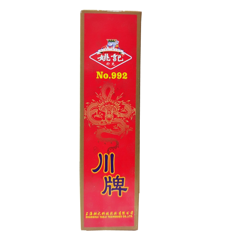 姚记666川牌长牌纸质牌4个头92张牌茶馆酒店麻将馆用牌川渝地方牌