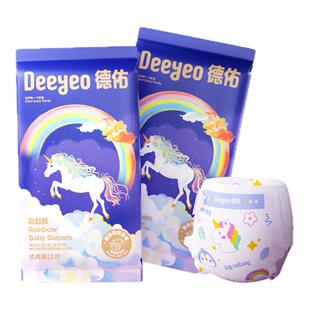 德佑婴儿拉拉裤试用装彩虹纸尿裤柔软男女宝宝尿不湿体验装4片